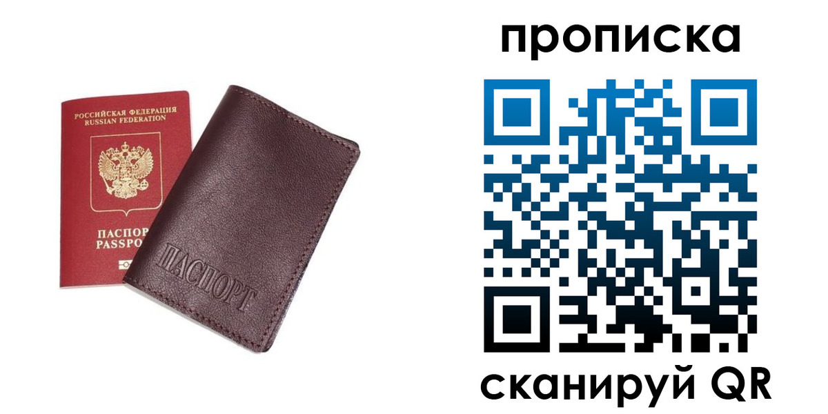 временная регистрация надежно в Раменском