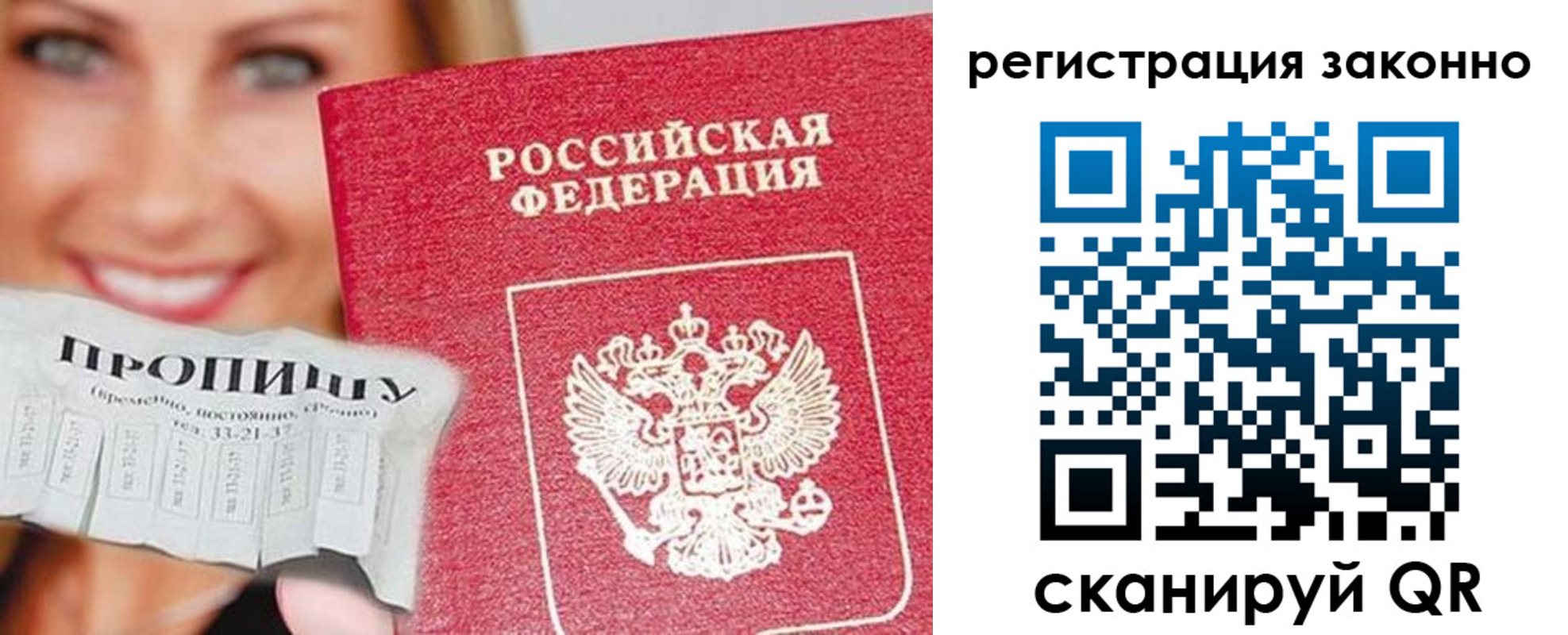 регистрация в Раменском