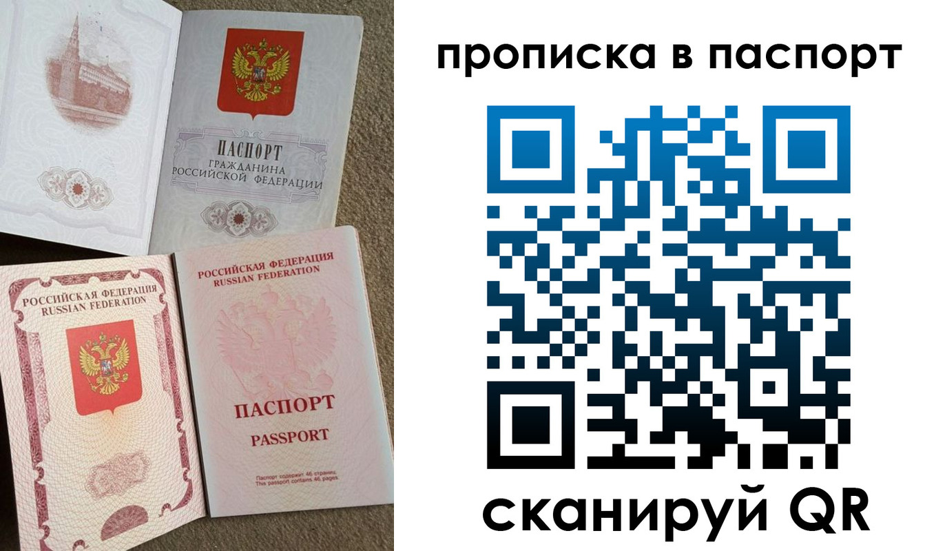 пропишу в квартире в Раменском
