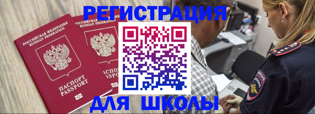 временная регистрация надежно в Раменском