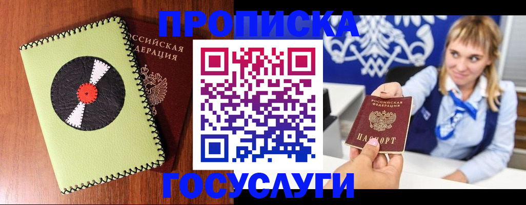 временная регистрация собственник в Раменском