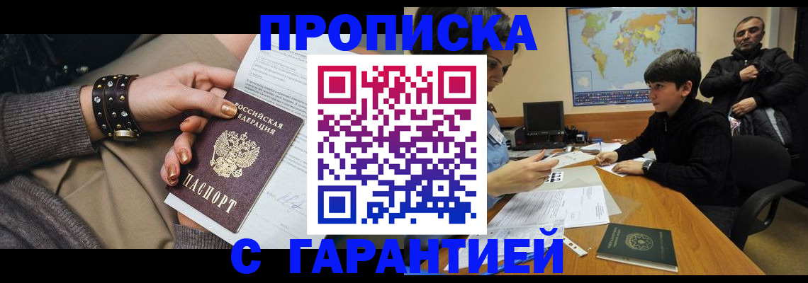 временная регистрация собственник в Раменском