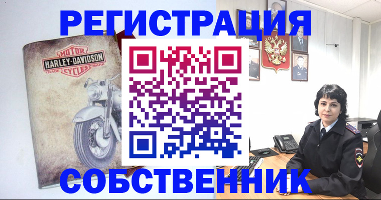 купить прописку в Раменском