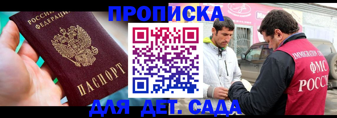 прописка для кредита в Раменском