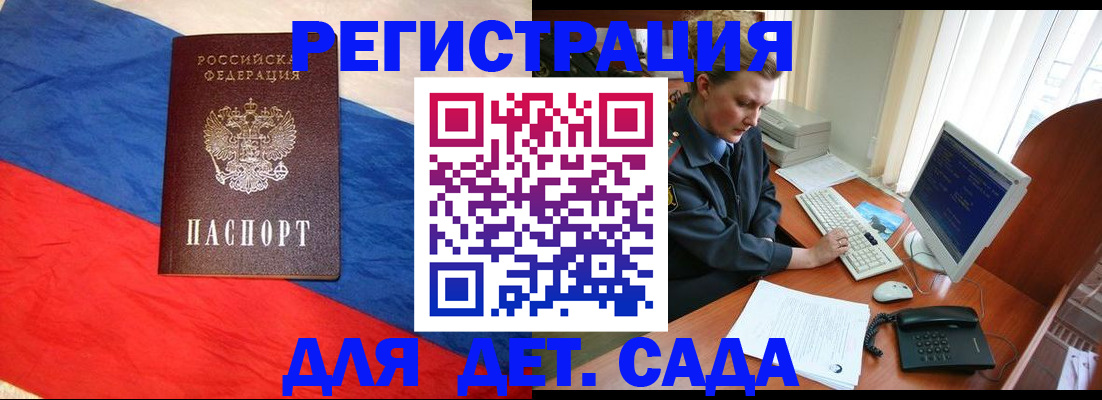 миграционный учет в Раменском